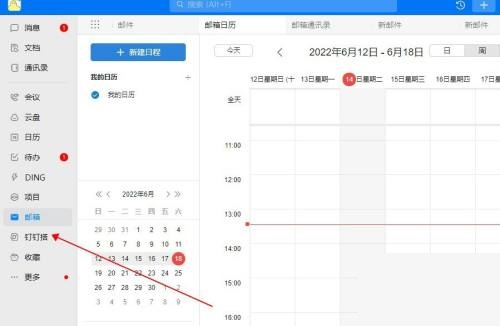 钉钉怎么开启钉钉搭?钉钉开启钉钉搭方法