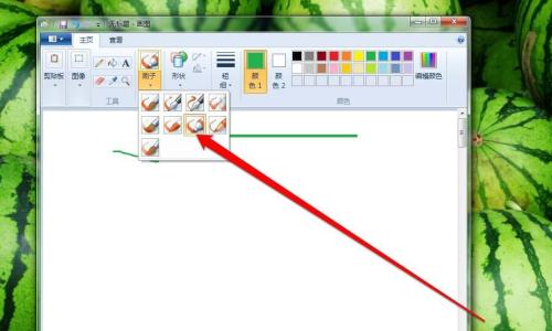画图工具中刷子工具的使用具体介绍