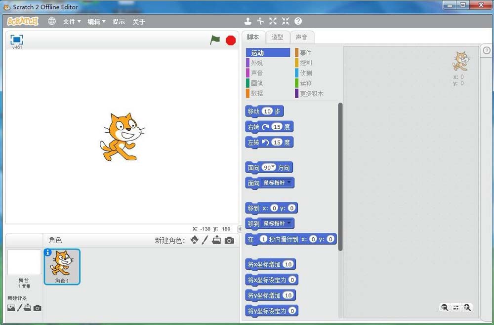 Scratch制作一个苹果落地动画效果的操作教程