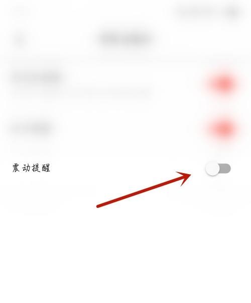 央视影音怎么开启震动提醒?央视影音开启震动提醒教程
