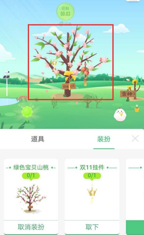 支付宝山桃皮肤如何领取？支付宝山桃皮肤领取方法