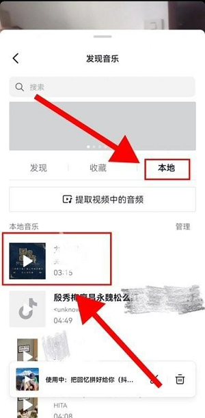 抖音怎么用自己的音乐?抖音怎么用自己的音乐教程