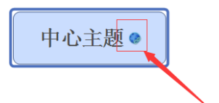 XMind如何设置超链接?XMind设置超链接的方法