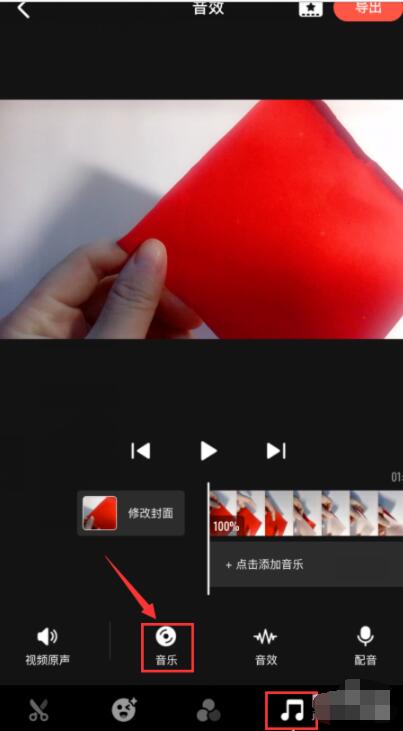 快影视频剪辑中添加音乐的简单步骤