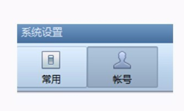 Foxmail新建一个账号的操作教程