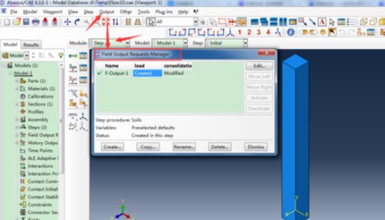 ABAQUS导出计算数据的具体使用方法
