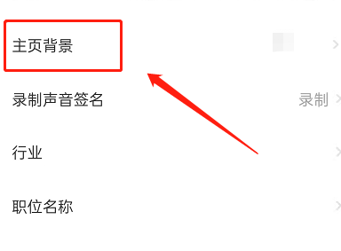 怎么设置闲鱼视频背景图？设置闲鱼视频背景图教程
