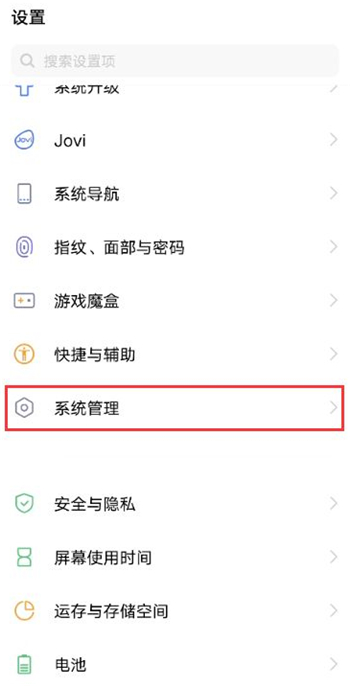 vivox60在哪里设置成中文?vivox60里设置成中文方法