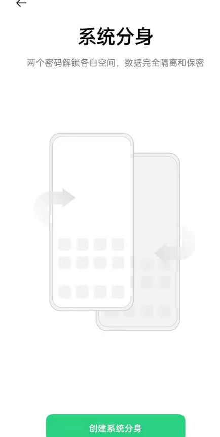 opporeno5k如何设置系统分身 opporeno5k系统分身设置教程