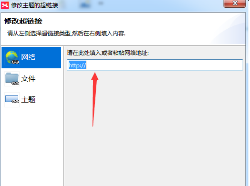 XMind如何设置超链接?XMind设置超链接的方法