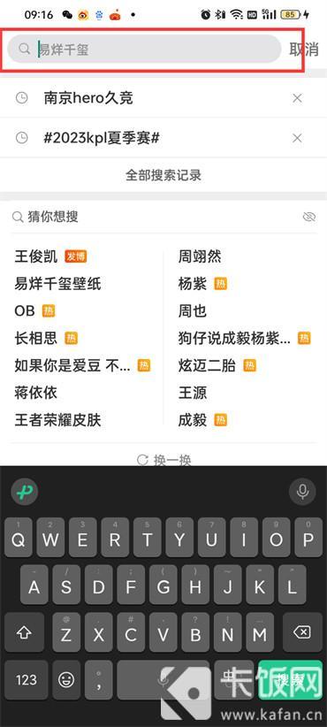 微博怎么搜索并请关注博主