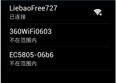 猎豹免费wifi连不上处理方法