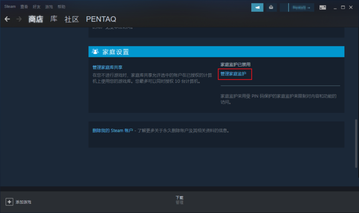 steam家庭监护怎么设置?steam家庭监护设置方法