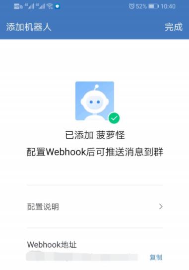 企业微信群机器人怎么添加?企业微信群机器人添加的操作步骤