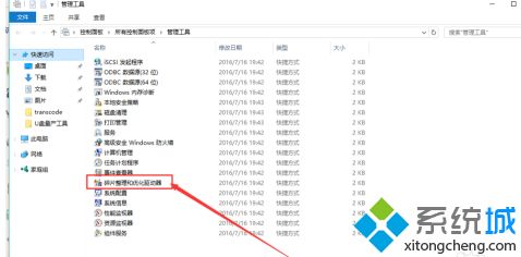 win10如何优化硬盘?win10系统硬盘优化教程(3)