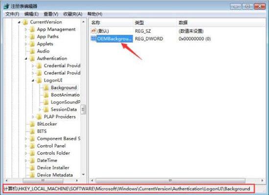 win7电脑修改登录界面的操作步骤