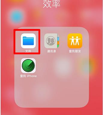 百度网盘文件怎么导出到苹果?百度网盘文件导出到苹果教程