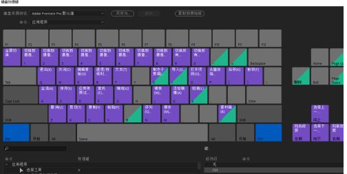 premiere pro cc如何修改快捷键?premiere pro cc修改快捷键的方法步骤