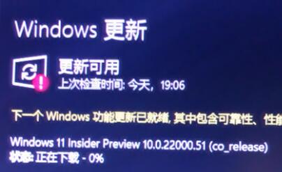 下载Win11一直卡在0%怎么办?Win11下载时一直卡在0%解决办法