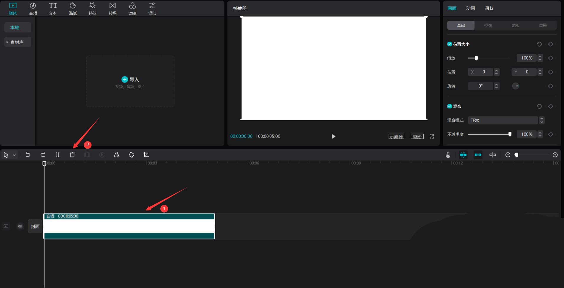 剪映太阳光束特效怎么添加？剪映太阳光束特效添加方法