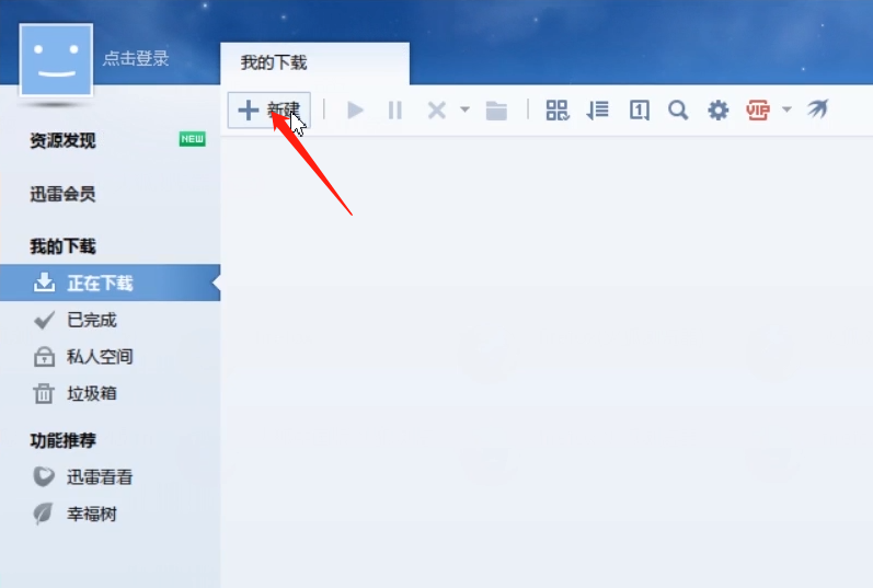 火狐浏览器出现不可使用迅雷下载链接的解决方法