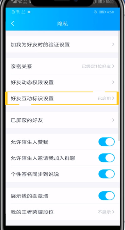 qq取消标识的方法教程