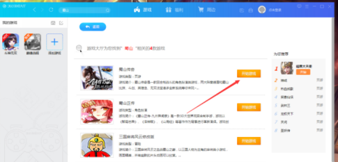 360游戏大厅如何查找游戏？360游戏大厅查找游戏的方法