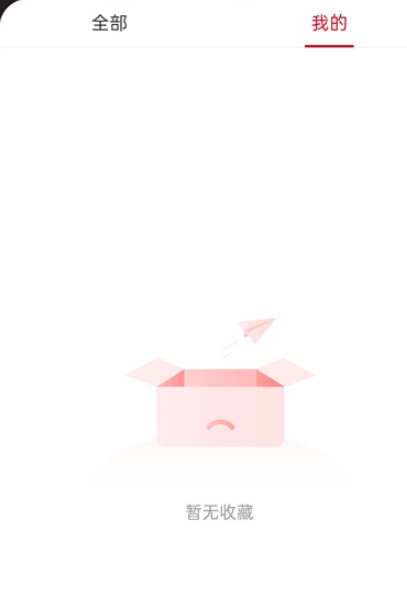 网易云音乐如何查询我的电台？网易云音乐我的电台查询步骤分享