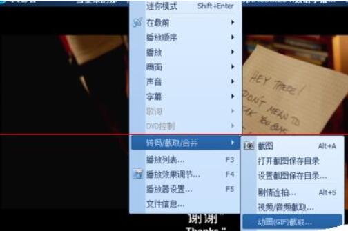 QQ影音从视频中截取gif的详细操作流程