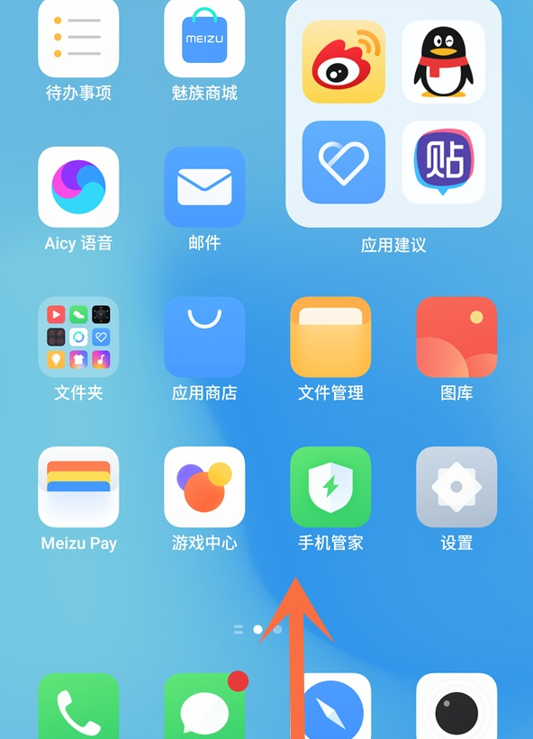 魅族18桌面如何分屏?魅族18分屏桌面的教程