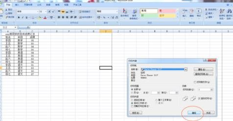excel2007打印奇数页的操作方法
