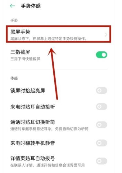 oppoa72怎么设置双击亮屏 oppoa72开启双击亮屏方法