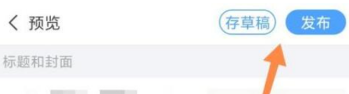 美篇怎么制作相册?美篇制作相册教程