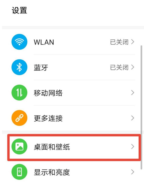 华为手机关屏显示通知在哪设置 华为手机灭屏通知显示方法