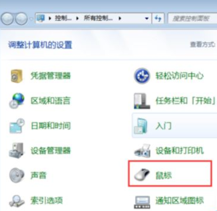 WeGame中设置鼠标的具体方法