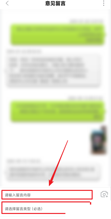 掌上公交怎么意见反馈？掌上公交意见反馈教程