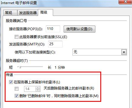 Microsoft Office Outlook中保留副本的相关操作方法