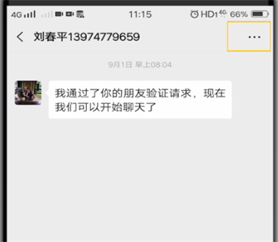 微信中推荐好友的操作教程