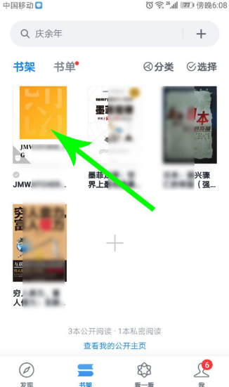 微信读书怎么导入本地书籍？微信读书导入本地书籍方法教程
