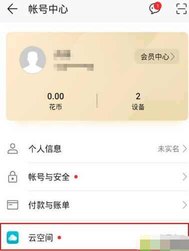 华为mate30pro数据备份的图文操作步骤