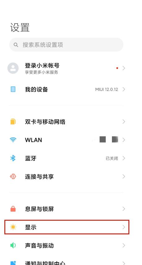 小米11如何设置通知栏双页显 小米11设置通知栏双页显教程