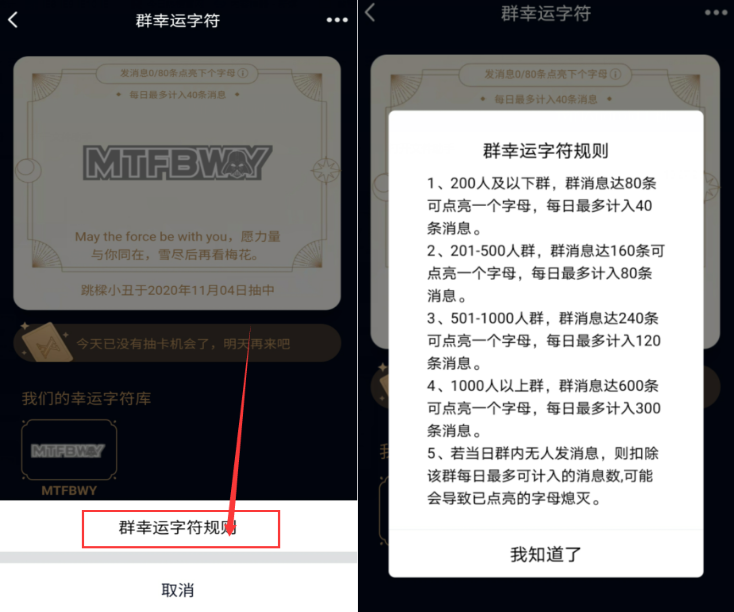 手机qq群幸运字符怎么点亮 qq群点亮幸运字符的方法步骤