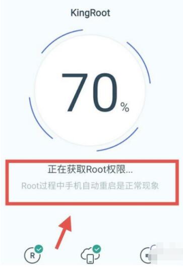kingroot怎样获得root权限 kingroot获得root权限操作步骤