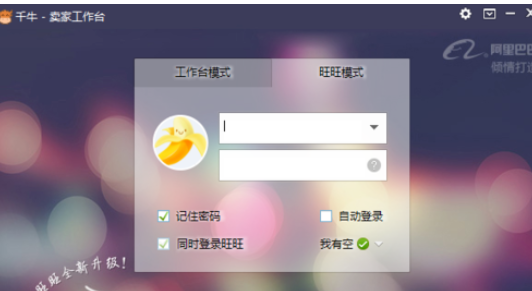 千牛工作台对当天聊天人数的进行查看的详细流程