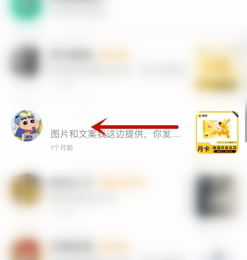 闲鱼如何删除对话框?闲鱼删除对话框的操作步骤