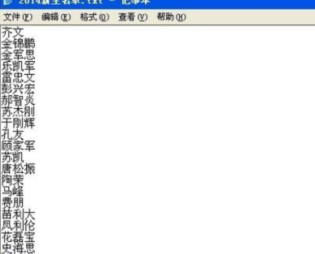 QQ拼音输入法快速输入学生姓名的操作步骤