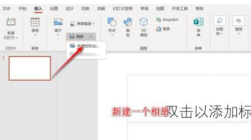 PPT将格式图片转成pdf文档的操作过程