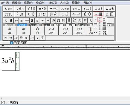 MathType打定积分竖线的操作方法