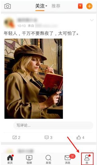 微博怎么不让别人通过手机号找到我?微博不让别人通过手机号找到我方法