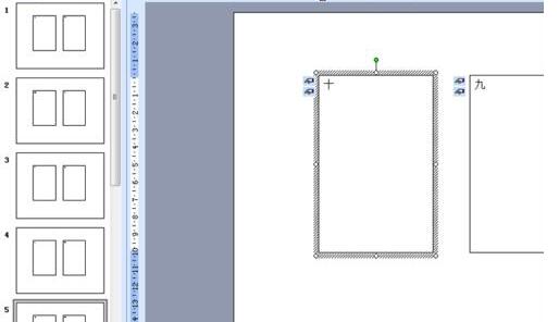PPT制作翻动相册的操作步骤